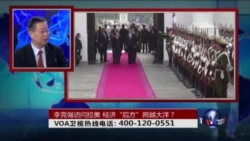 时事大家谈:李克强访拉美,经济“后方”跨大洋? 时事大家谈:李克强访拉美,经济“后方”跨大洋?