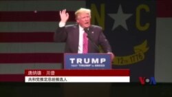 川普对奥兰多枪击案的评论影响党内团结 川普对奥兰多枪击案的评论影响党内团结