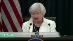 VOA连线:美联储预计今年还有一次加息,十月启动缩表 VOA连线:美联储预计今年还有一次加息,十月启动缩表