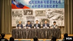 台湾行政院组织记者会介绍纪念抗战胜利的系列活动。(美国之音记者方正拍摄)