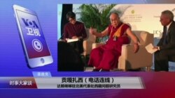 VOA连线:达赖喇嘛加州演讲 中国学生没有如期举行抗议 VOA连线:达赖喇嘛加州演讲 中国学生没有如期举行抗议