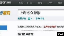 “上海综合指数”成为新浪微博不能搜索的敏感词,因为其牵涉敏感数字89和64