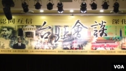 台湾两岸统合学会星期一举办台北会谈,邀请两岸三地学者参与(美国之音张佩芝拍摄)