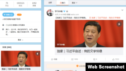 学习小组微博截屏,美国华盛顿时间10月13日下午1点