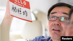 杨恒均(杨军)资料照(路透社)