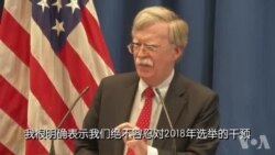 美国安顾问会面俄联邦安全局长 告诫不要干涉选举 美国安顾问会面俄联邦安全局长 告诫不要干涉选举