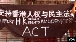 中国民主党洛杉矶集会,支持美国国会“香港人权与民主法案”的横幅 (美国之音雨舟)