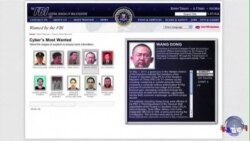 美中网络谍战(3):中国被告的内幕和背景 美中网络谍战(3):中国被告的内幕和背景