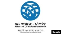 ሚ/ጥዕና ኢትዮጵያ - ፋይል
