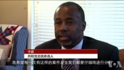 Carson SOT Carson SOT