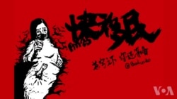 火墙内外：柴静雾霾片已遭当局封杀