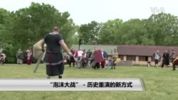 “泡沫大战” - 历史重演的新方式 “泡沫大战” - 历史重演的新方式