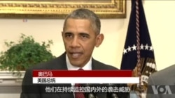 奥巴马总统说随着假日旅行季节开始 奥巴马总统说随着假日旅行季节开始