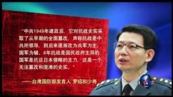 海峡论谈: 抗战胜利谁是正统?北京为何要抢功? 海峡论谈: 抗战胜利谁是正统?北京为何要抢功?