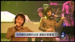 VOA卫视(2015年12月16日 第二小时节目 时事大家谈 完整版) VOA卫视(2015年12月16日 第二小时节目 时事大家谈 完整版)