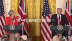 川普总统会晤过的世界主要领导人 川普总统会晤过的世界主要领导人