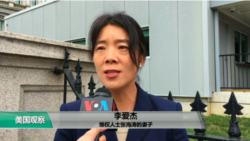 VOA连线(许湘筠):张海涛之妻呼吁川普政府协救中国政治犯 VOA连线(许湘筠):张海涛之妻呼吁川普政府协救中国政治犯