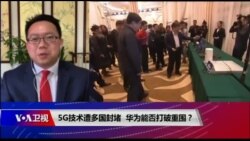 时事大家谈 完整版(2019年2月6日) 时事大家谈 完整版(2019年2月6日)