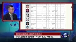 时事大家谈:美国应该遣返中国的逃犯吗? 时事大家谈:美国应该遣返中国的逃犯吗?