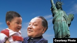 邓小平唯一的孙子邓卓棣 是否拥有美国国籍资格引发热议 (网络合成图片)