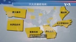 2020 美国国会选举 盘点参议院六大关键战场 2020 美国国会选举 盘点参议院六大关键战场