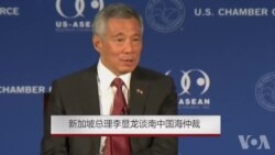 新加坡重申应尊重南中国海仲裁 新加坡重申应尊重南中国海仲裁