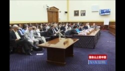 美众议院外交委员会关注中国人权侵犯现状 美众议院外交委员会关注中国人权侵犯现状