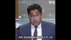 环球时报称有美驻华领馆人员“散布台独言论” 美国务院：严肃对待对使馆人员的威胁