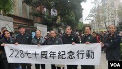 “走寻真相-228七十周年纪念行动”现场 (美国之音 杨明)