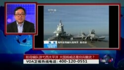 时事大家谈: 航母编队游弋西太平洋,大国扬威还是穷兵黩武? 时事大家谈: 航母编队游弋西太平洋,大国扬威还是穷兵黩武?