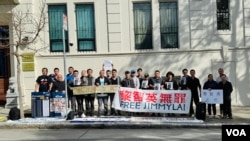 2025年2月22日下午,旧金山湾区民主人权人士在中国驻旧金山总领事馆前抗议中国政府迫害黎智英,要求当局释放被单独押于四年之久的黎智英,并允许他就医。(美国之音 周星晨拍摄)