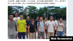 7月30日从中国各地赶来的工友、学生、沈梦雨等15人到深圳坪山区政府给书记递交公开信。(推特截图)
