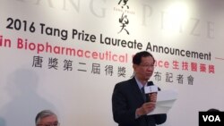 李远哲宣布生技医药奖得主,2016年6约19日。(美国之音齐勇明拍摄)