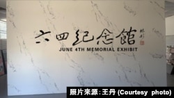 位于洛杉矶的六四纪念馆入口。(照片王丹提供)