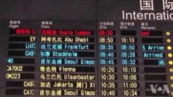 马航飞北京航班失踪 机上有154名中国乘客 马航飞北京航班失踪 机上有154名中国乘客