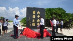 太平岛上台湾马英九总统题词的纪念碑正面(台湾内政部)