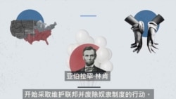 回溯美国共和党路线的历史变迁 回溯美国共和党路线的历史变迁