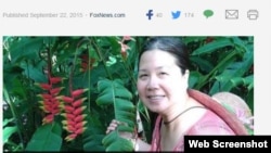 媒体称将受到中国政府以间谍罪起诉的美籍越南裔华人潘婉芬(资料图,潘婉芬丈夫提供)