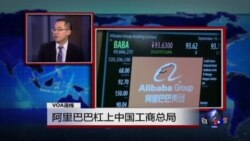 时事看台：淘宝假货事件升级，马云或面临空前危机