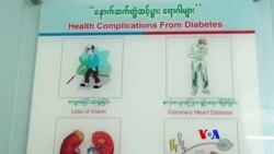 နိုင်ငံတကာအဆင့်မီ ဆီးချိုသွေးချိုကုထုံး နိုင်ငံတကာအဆင့်မီ ဆီးချိုသွေးချိုကုထုံး