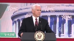 VOA连线(黄耀毅):川普、彭斯谈枪支安全,美歩枪协会呼吁别管太多 VOA连线(黄耀毅):川普、彭斯谈枪支安全,美歩枪协会呼吁别管太多