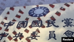 资料照:台湾台北中国国民党总部挂起的“中国国民党中央委员会”招牌。