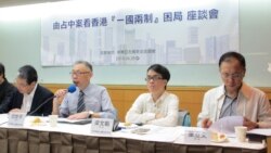 香港占中案之后 台学者呼吁反对一国两制 坚守民主体制 香港占中案之后 台学者呼吁反对一国两制 坚守民主体制