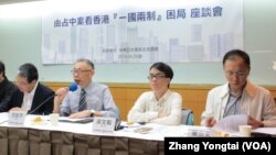 中华亚太精英交流协会2019年4月25号举行“由占中案看香港一国两制困局”座谈会 (美国之音张永泰拍摄)