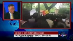 时事大家谈: 高考前夕,招生改革引爆抗议浪潮 时事大家谈: 高考前夕,招生改革引爆抗议浪潮