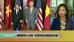 VOA连线:美越领导人见面 经贸和安全是重点议题 VOA连线:美越领导人见面 经贸和安全是重点议题