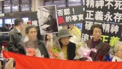 不忘历史 双橡园展映慰安妇纪录片 不忘历史 双橡园展映慰安妇纪录片