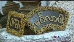 အမေရိကန် မြန်မာ ကုန်ပစ္စည်းဈေးရောင်းပွဲတော်