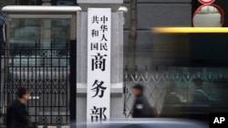 资料照：中国商务部大门