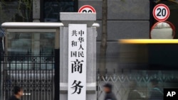 中国商务部大楼。(美联社资料图)